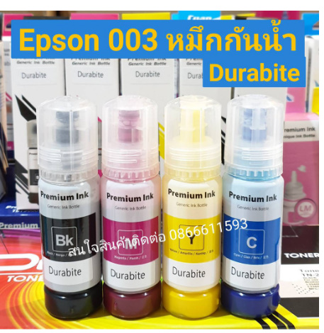 หมึกเติม Epson 003 กันน้ำ Durabrite 100ml สำหรับรุ่น L1110,L3100,L3101,L3110,L3150,L5190