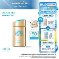 ANESSA อเนสซ่า เพอร์เฟค ยูวี ซันสกรีน สกินแคร์ มิลค์ NA SPF50+ PA++++ 60 มล. (กันแดดเนื้อน้ำนม บางเบาสบายผิว)