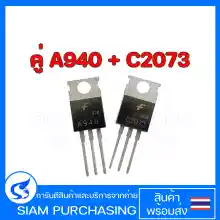 ภาพขนาดย่อของภาพหน้าปกสินค้าคู่ A940 C2073 FAIRCHILD Transistors ทรานซิสเตอร์ (ราคาต่อ 1 คู่) จากร้าน Bancapacitor บน Lazada