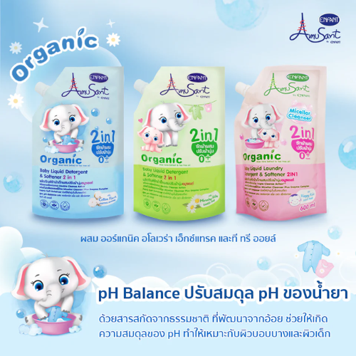 Children's Laundry Detergent Mixed with Fabric Softener, Amouzong, 600 Ml. ราคา 49 บาท*ส่งฟรี