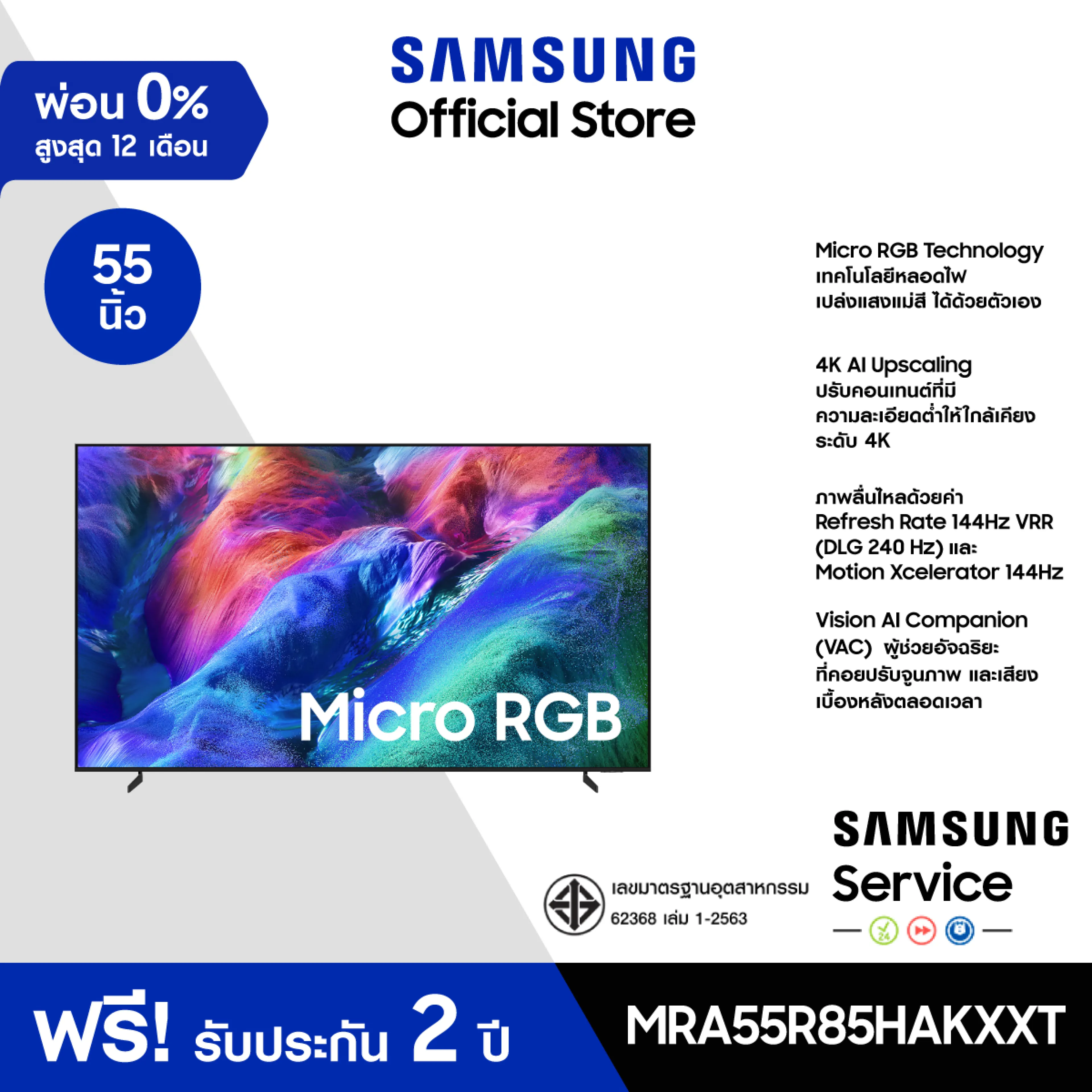 (จัดส่งฟรี) SAMSUNG 55" Micro RGB 4K Vision AI Smart TV (2026) R95H Series รุ่น MRA55R85HKXXT