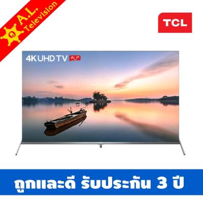 TCL 65 นิ้ว LED 4K UHD Android 9.0 Wifi Smart TV รุ่น 65P8S (แถมสาย HDMI 1
เส้น)