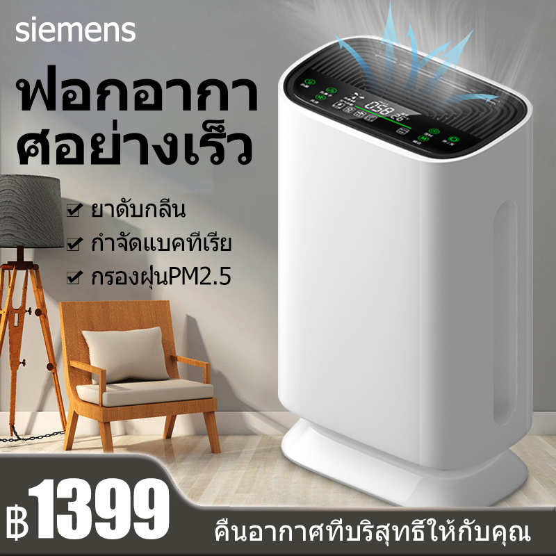 เครื่องฟอกอากาศ ฟอกอากาศ กรองอากาศ กรองฝุ่น ใช้วัสดุความปลอดภัย ABS เยอรมันที่คัดสรรมาอย่างดีพื้นผิวมันวาวอบอุ่นและสิ่งแวดล้อมมีความทนทาน พลังงานต่ำและระดับประสิทธิภาพสูงลดเสียงรบกวนลง 70% ทำให้เสียงรบกวนของเครื่องสบายขึ้น?35dB