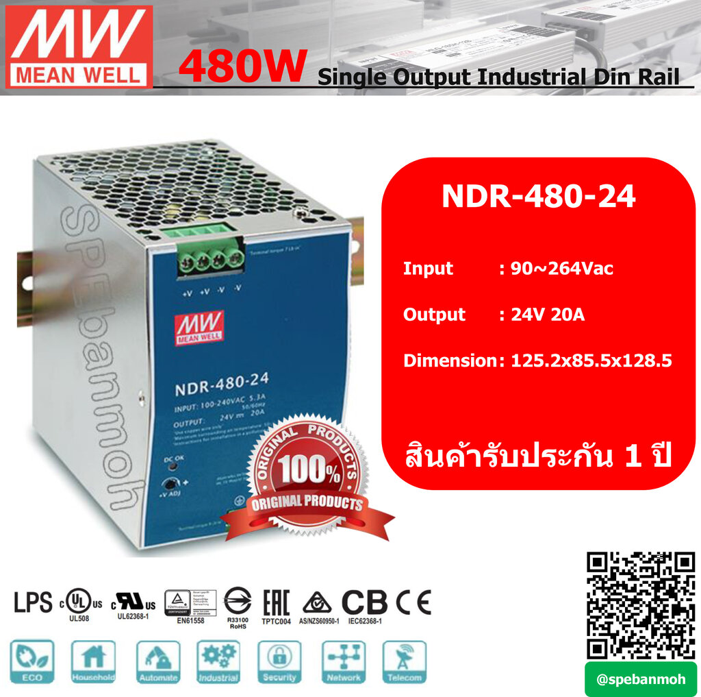 สวิทช์ชิ่งพาวเวอร์ซัพพลาย Meanwell NDR-480-24 ไฟเข้า 220VAC ไฟออก 24V 20A ราคา 3,670 บาท*ส่งฟรี