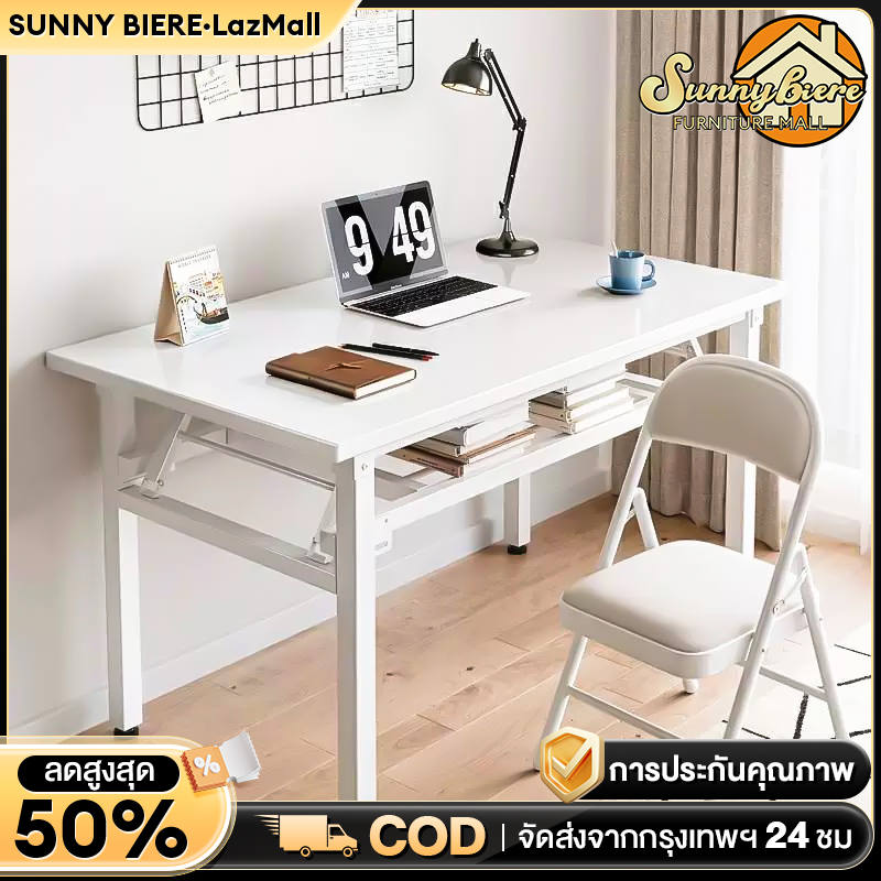โต๊ะพับได้ โต๊ะพับอเนกประสงค์ โต๊ะคอมพิเตอร์ โต๊ะทำงาน โต๊ะคอมพิวเตอร์ โต๊ะกินข้าว โต๊ะคอมทำงาน โต๊ะประชุม【ชำรุดพร้อมชดเชย】 ราคา 402 บาท*ส่งฟรี