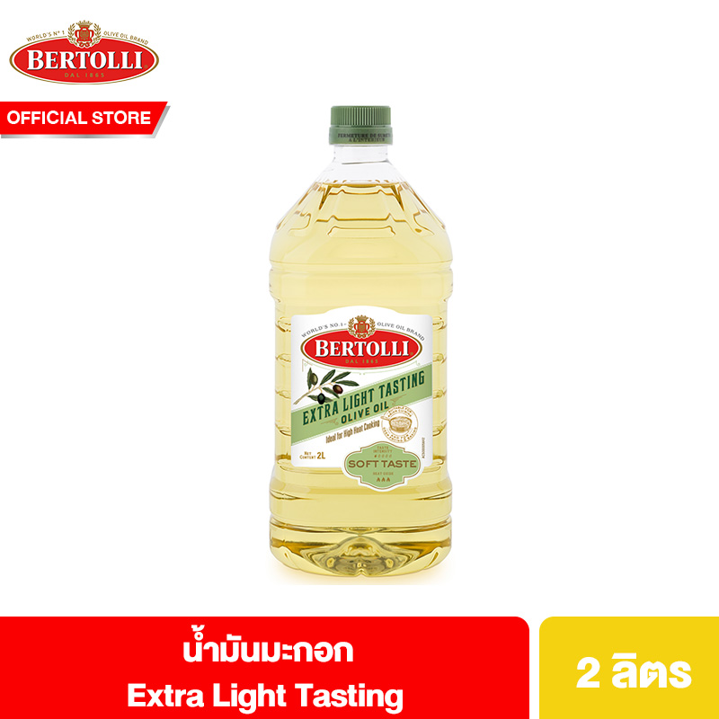 Bertolli Extra Light Tasting Olive Oil 2 Lt เบอร์ทอลลี่ เอ็กซ์ตร้า ไลท์ เทสติ้ง น้ำมันมะกอกปรุงอาหาร (น้ำมันผ่านกรรมวิธี) 2 ลิตร ราคา 1,358 บาท*ส่งฟรี