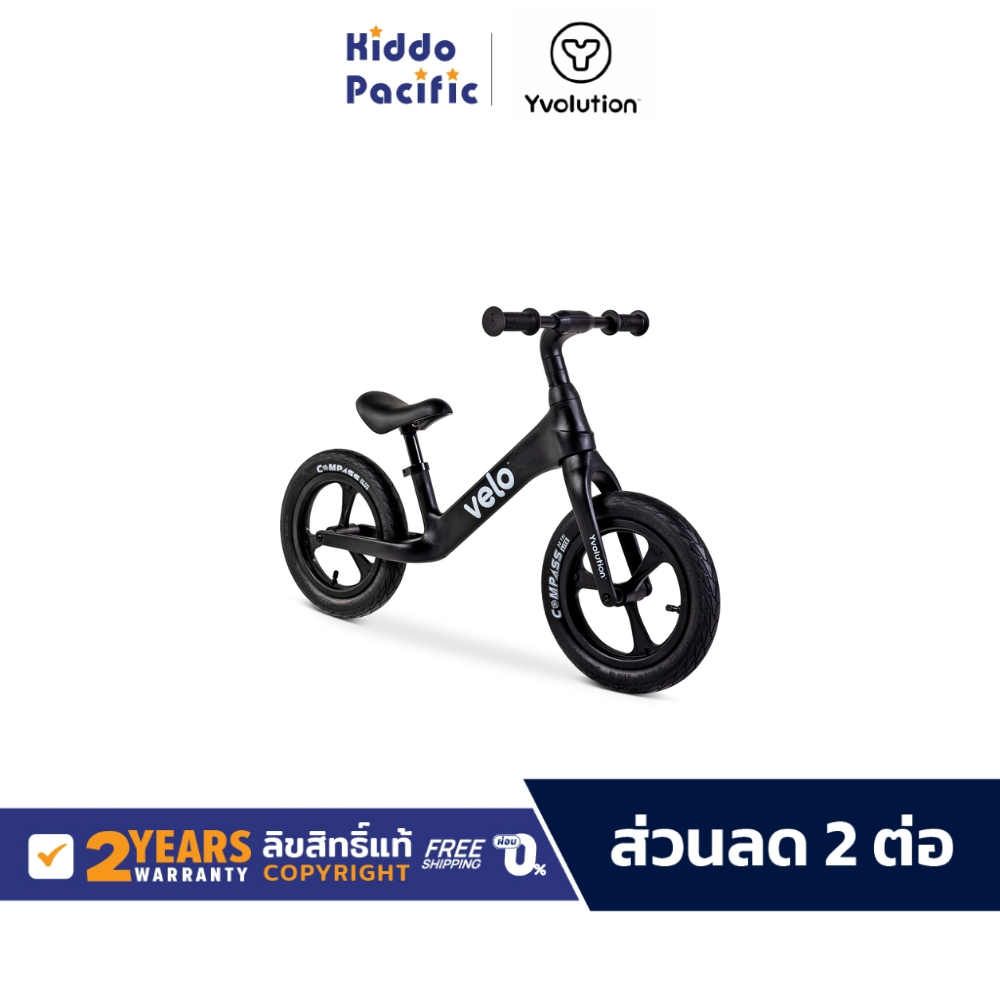 Yvolution Velo Pro จักรยานทรงตัว ลุยได้ทุกพื้นผิว น้ำหนักเบา สำหรับ เด็ก 3-5 ปี (น้ำหนักไม่เกิน 30 กก.) ราคา 4,796 บาท*ส่งฟรี