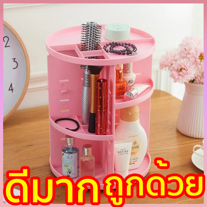 Rine Beauty ชั้นวางเครื่องสำอางค์ หมุนได้ 360องศา รุ่นใหม่ กล่องเก็บเครื่องสำอาง make up organizer turnable cosmetic box storage lipstick brush holder
