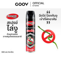 Sargent ซาเจ้นท์ สเปร์ยไล่งู ป้องกันงู ปลอดภัยต่อคนและสัตว์เลี้ยง 1 กระป๋อง