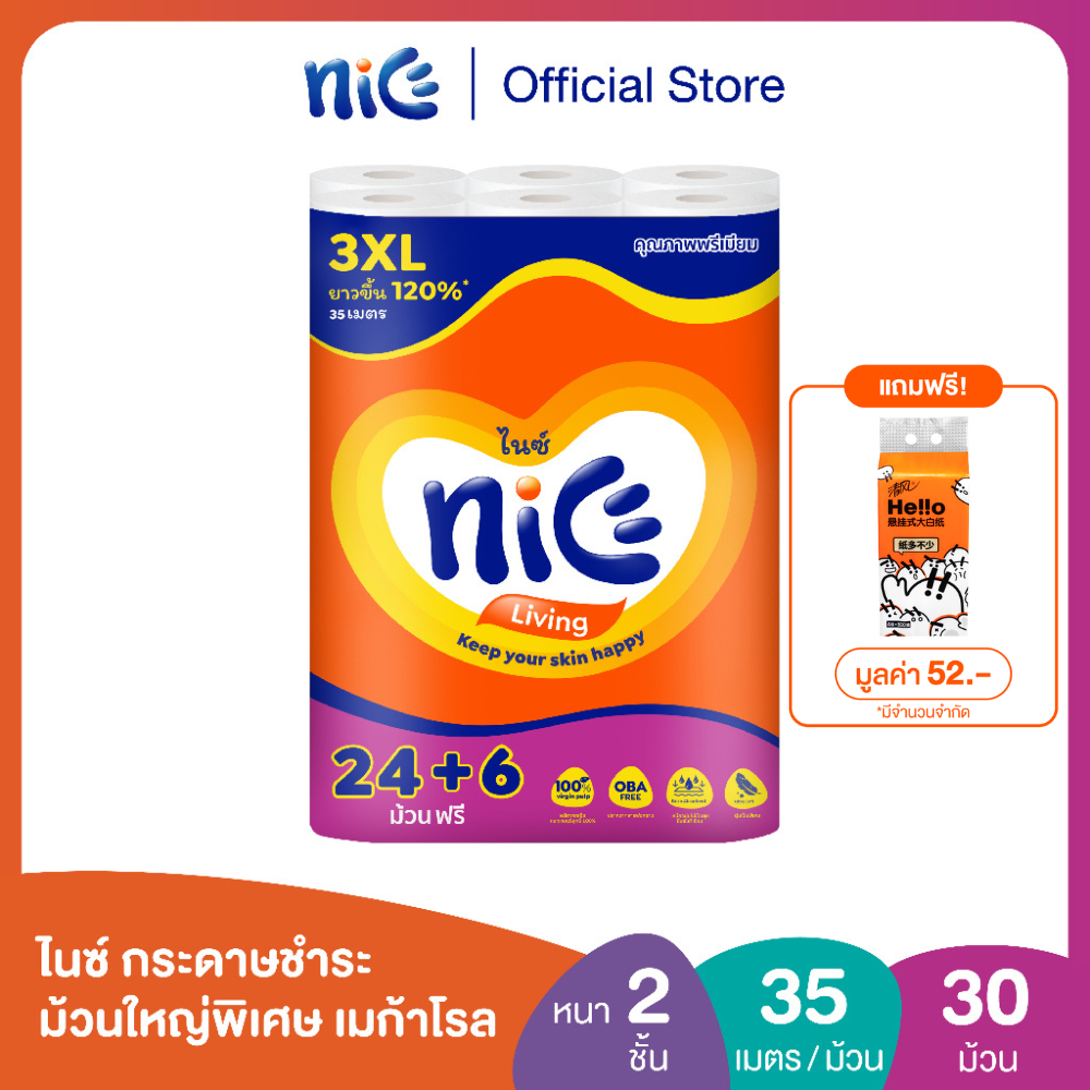 Nice Mega Roll Bath Tissue 24+6 rolls ราคา 314 บาท*ส่งฟรี