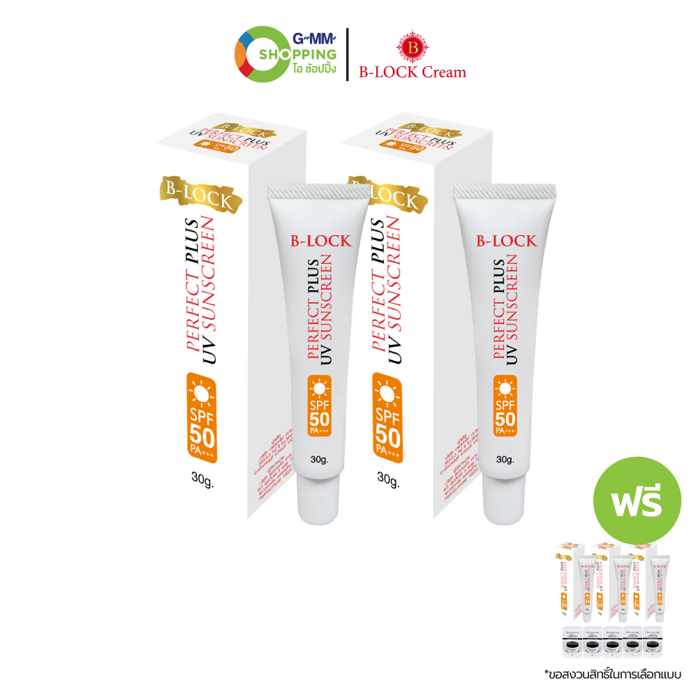 B-Lock B-Lock Perfect Plus Uv Sunscreen Spf 50 Pa +++ 30 Grams (Buy 2 Get 8 Free) # 201214 ราคา 999 บาท*ส่งฟรี