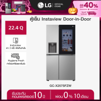 LG ตู้เย็น Instaview Door-in-Door รุ่น GC-X257SFZW ขนาด 22.4 คิว ระบบ Smart Inverter Compressor พร้อม Smart WI-FI control ควบคุมสั่งงานผ่านสมาร์ทโฟน *ส่งฟรี*