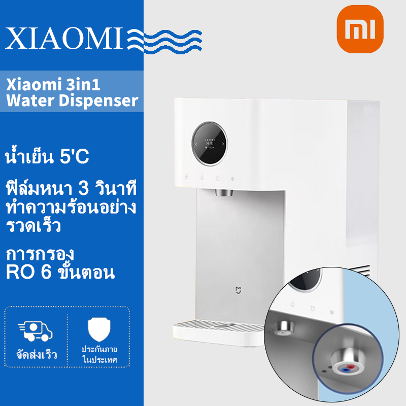 Xiaomi MIJIA 3in1 Water Dispenser 6L Smart Instant Heat Cold Water Dispenser Water Purifier with RO Filters Reverse Osmosis Filtration ตู้ทำน้ำร้อนและเครื่องฟอกอากาศ 2in1 เครื่องกรองน้ำ Penapis อากาศร้อนและเย็น ราคา 23,980 บาท*ส่งฟรี