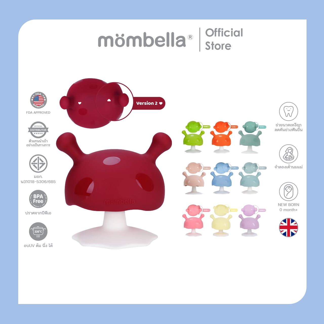 Mombella, the Softest Mumbella Mushroom Teether. Genuine from England, Safe and Tis. Number 1 Silicone Teether Very Soft, Similar to a Pacifier, Mushroom Teether, a Teether for Babies Aged 3+ Months. ราคา 319 บาท*ส่งฟรี