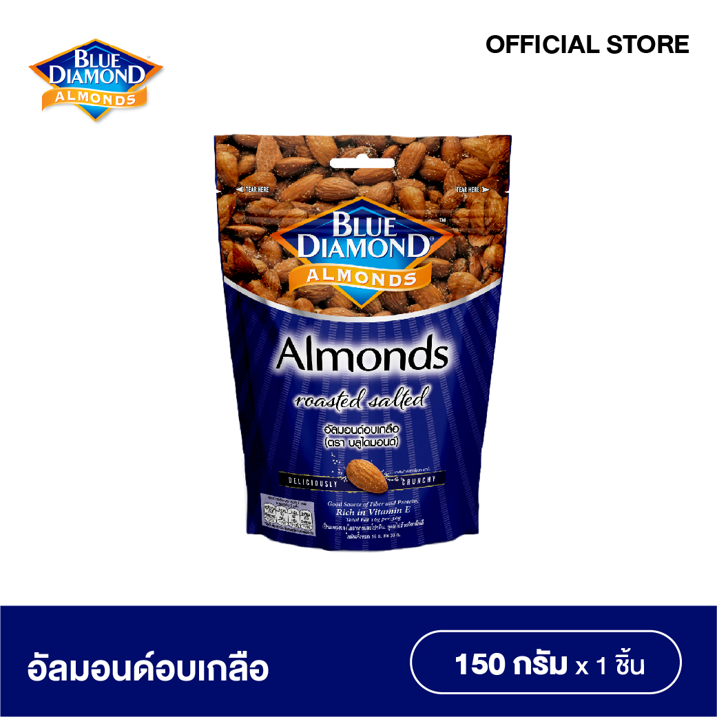 บลูไดมอนด์ อัลมอนด์อบเกลือ 150 ก. Blue Diamond Roasted Salted Almonds 150 g. ราคา 159 บาท*ส่งฟรี