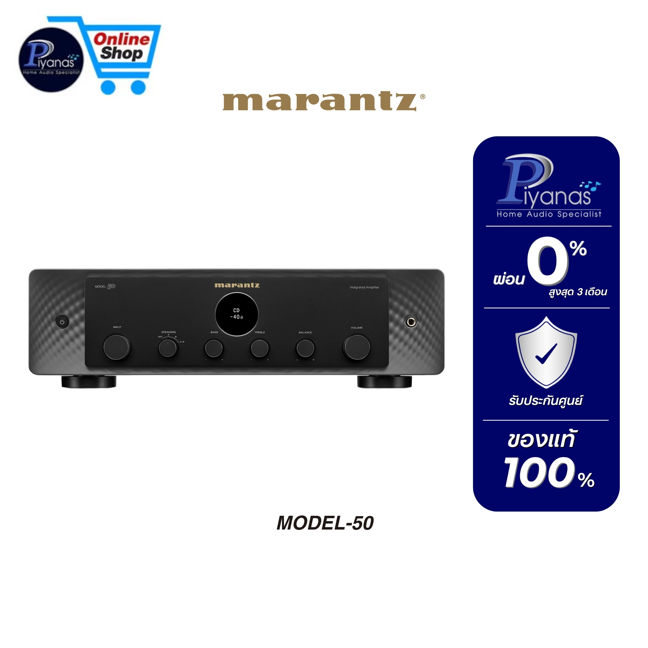 แอมพลิฟายเออร์ขยายเสียง DAC Amplifier Marantz MODEL-50 (BLACK)/(SG) Integrated /ปิยะนัสอิเล็คทริค ราคา 70,500 บาท*ส่งฟรี