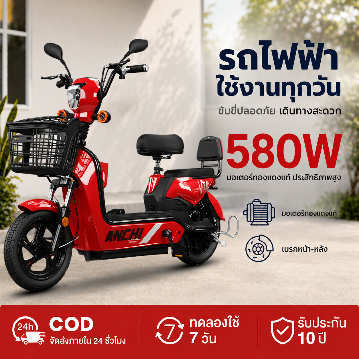 Anchi A9 Electric Bicycle, 48V12A Electric Bicycle, Guaranteed, Has Rearview Mirror, Turn Signals, 4 Batteries, Basket. ราคา 6,698 บาท*ส่งฟรี