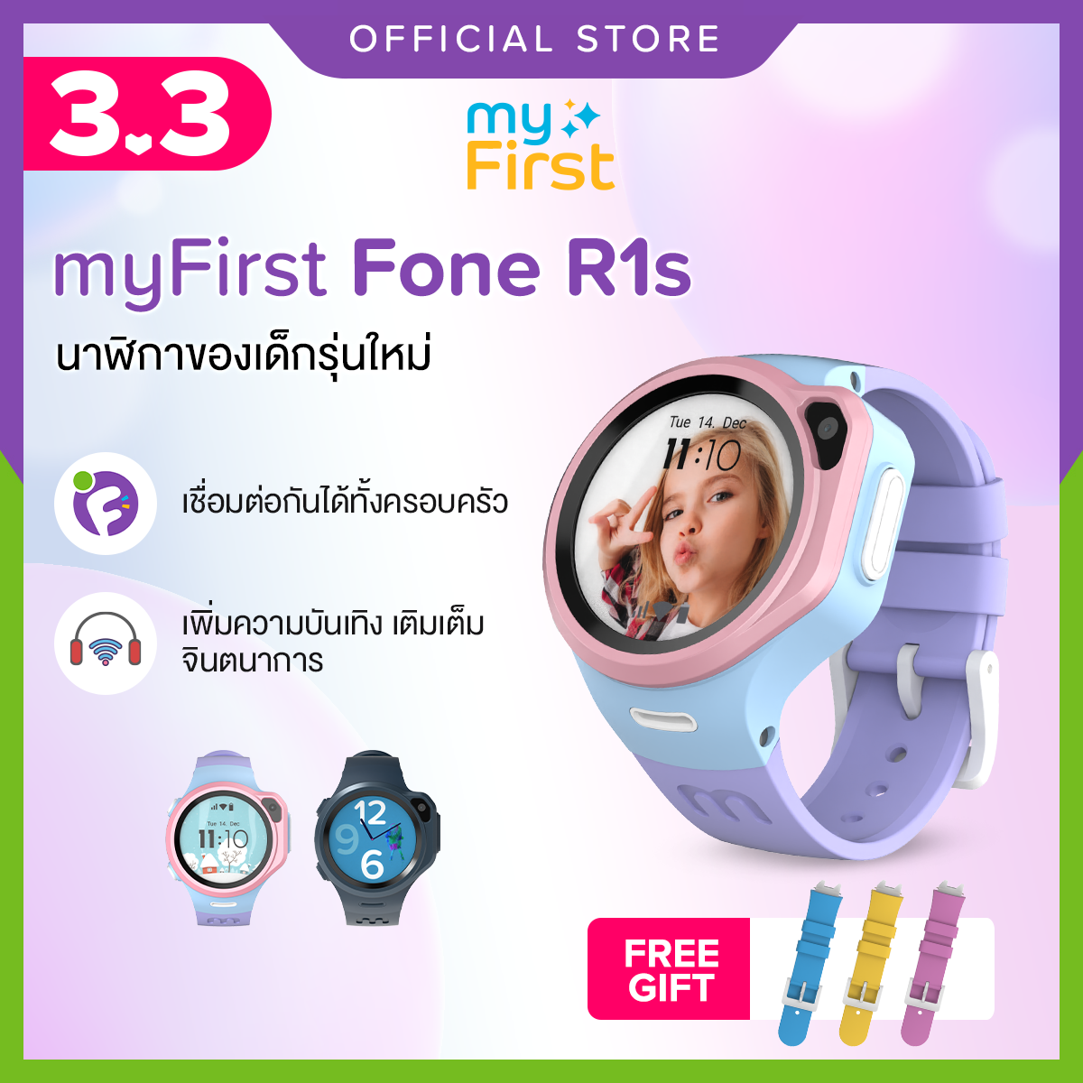 myFirst Fone R1s แถมซิม+เน็ตฟรี! Kids Smartwatch GPS วีดีโอคอล โทร ถ่ายรูป ราคา 3,990 บาท*ส่งฟรี