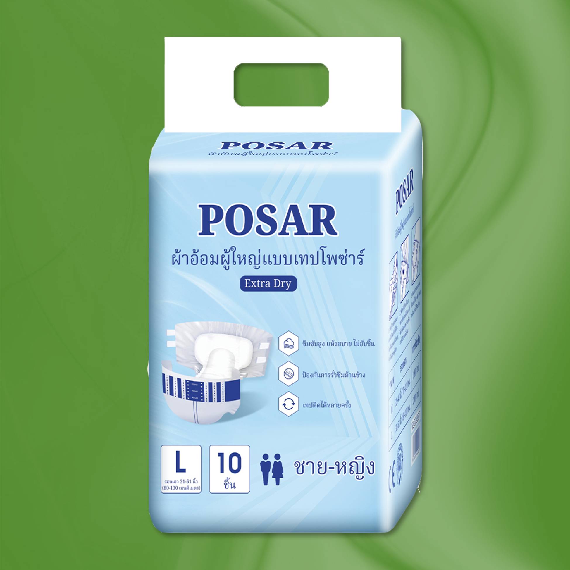 Size L Posar adult diapers 1,800 - 2,000 ml. pack of 80 pcs. ราคา 1,399 บาท*ส่งฟรี