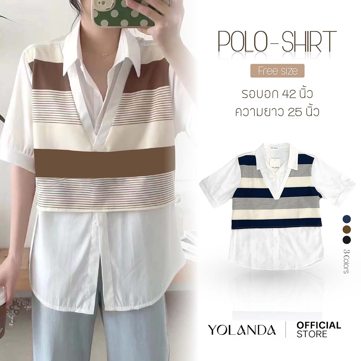 Yolanda เสื้อเชิ้ต คอปก เย็บติดผ้าโปโลลายทาง Shirt เสื้อกั๊กเย็บติด แต่งลายทาง เอิร์ธโทน เสื้อผ้าผู้หญิง ผ้า2ชิ้น FF1024 ราคา 269 บาท*ส่งฟรี