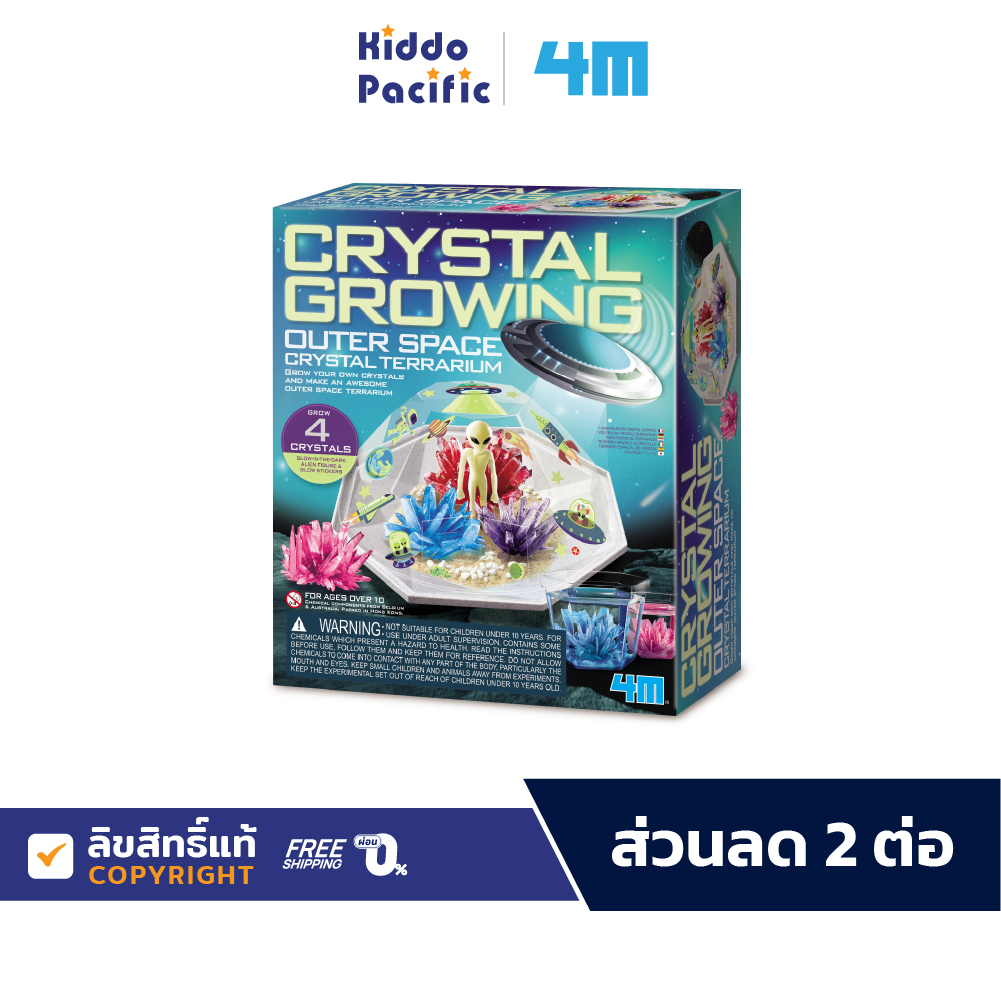 4M Crystal Growing Outer Space Crystal Terrarium ชุดของเล่น ปลูกคริสตัล วิทยาศาสตร์ สำหรับ เด็ก 10 ปีขึ้นไป ราคา 796 บาท*ส่งฟรี