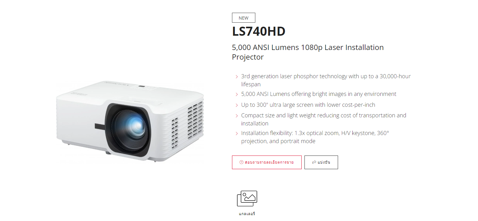 Projecteur Laser ViewSonic LS740HD 5000 Lumens 1080p - Zoom Optique 1.3x - Neuf