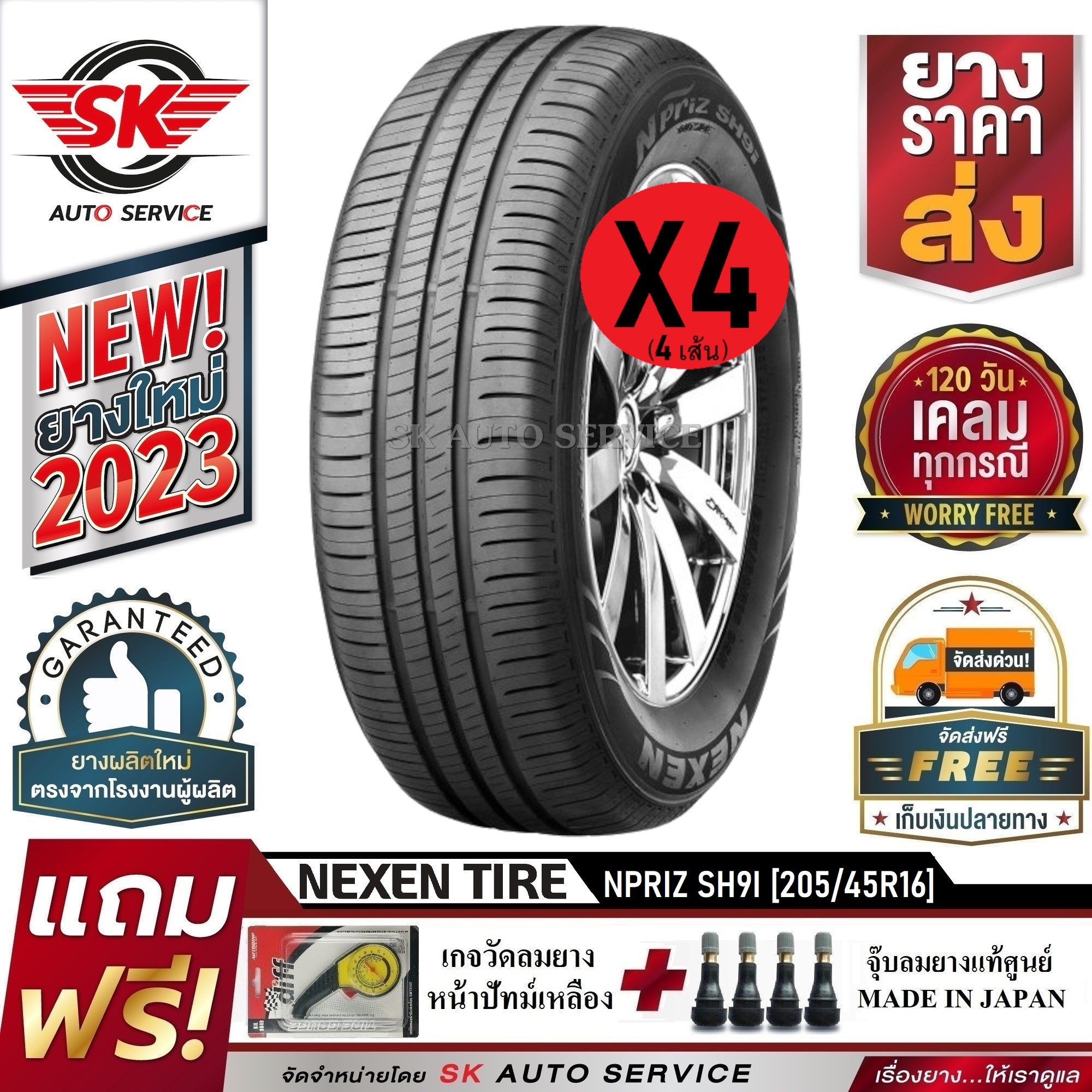 NEXEN ยางรถยนต์ 205/45R16 (ล้อขอบ16) รุ่น NPRIZ SH9I 4 เส้น (ยางใหม่กริ๊ปปี 2023) ราคา 9,790 บาท*ส่งฟรี