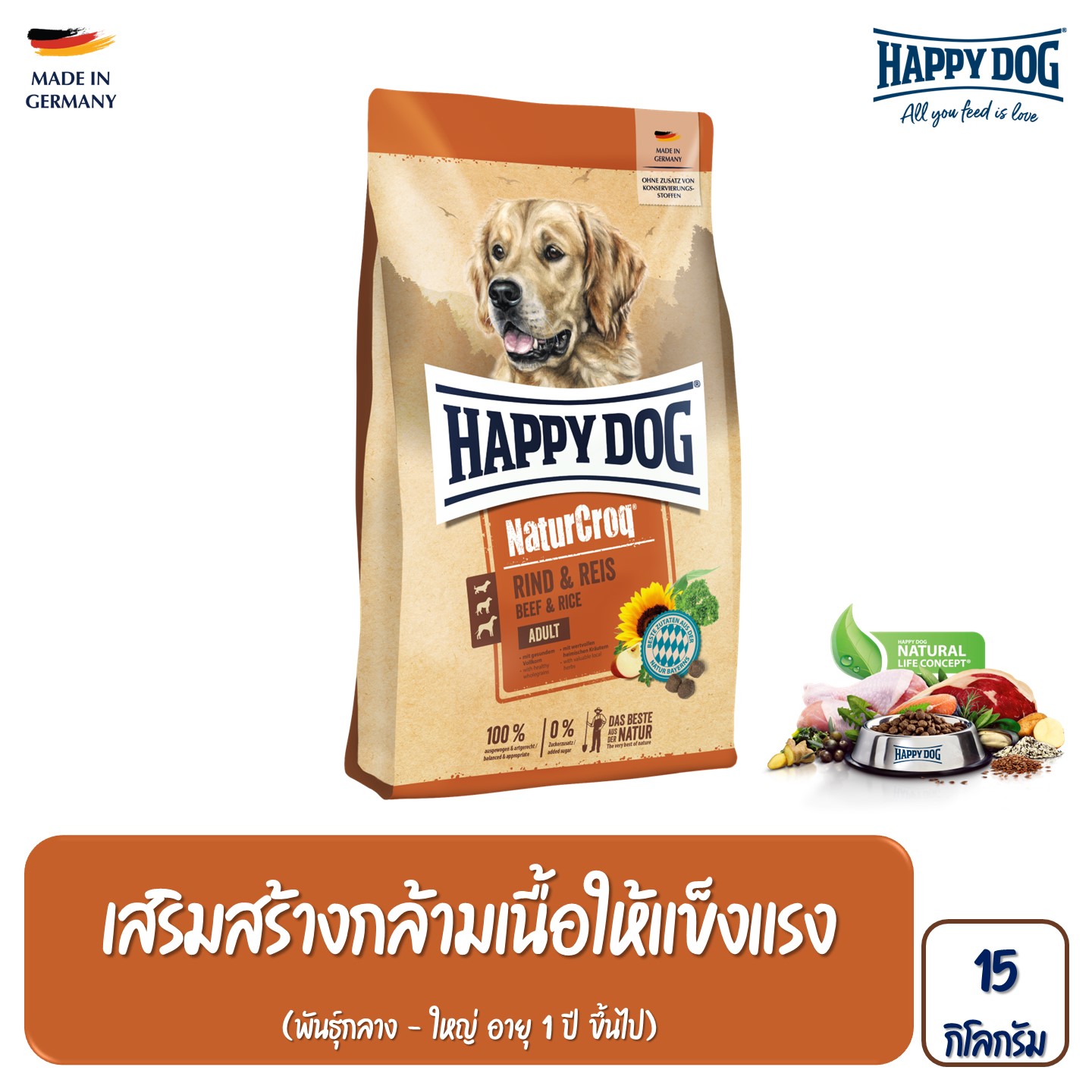 Happy Dog NaturCroq Rind & Reis อาหารสุนัขโต สูตรเนื้อวัว เนื้อสัตว์ปีก เนื้อปลา และข้าวคุณภาพดี 15 Kg ราคา 2,099 บาท*ส่งฟรี