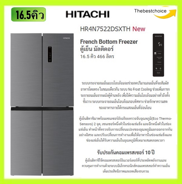 HITACHI 4-door refrigerator, model HR4N7522DSXTH, silver, 16.5 cubic feet, 466 liters, inverter system # hr4n # hr4n7522 ราคา 21,990 บาท*ส่งฟรี