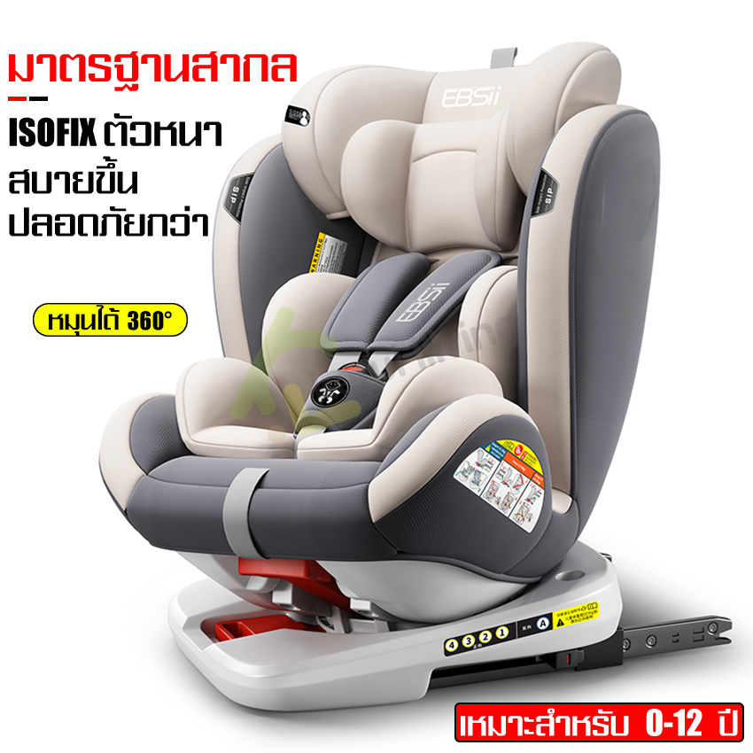 Ride in car for baby safety cushion car cushion car DC top portable car DC top cushion, car stick Car seat suitable for newborn baby-. years car DC cat baby rotate 360 degree ราคา 1,855 บาท*ส่งฟรี