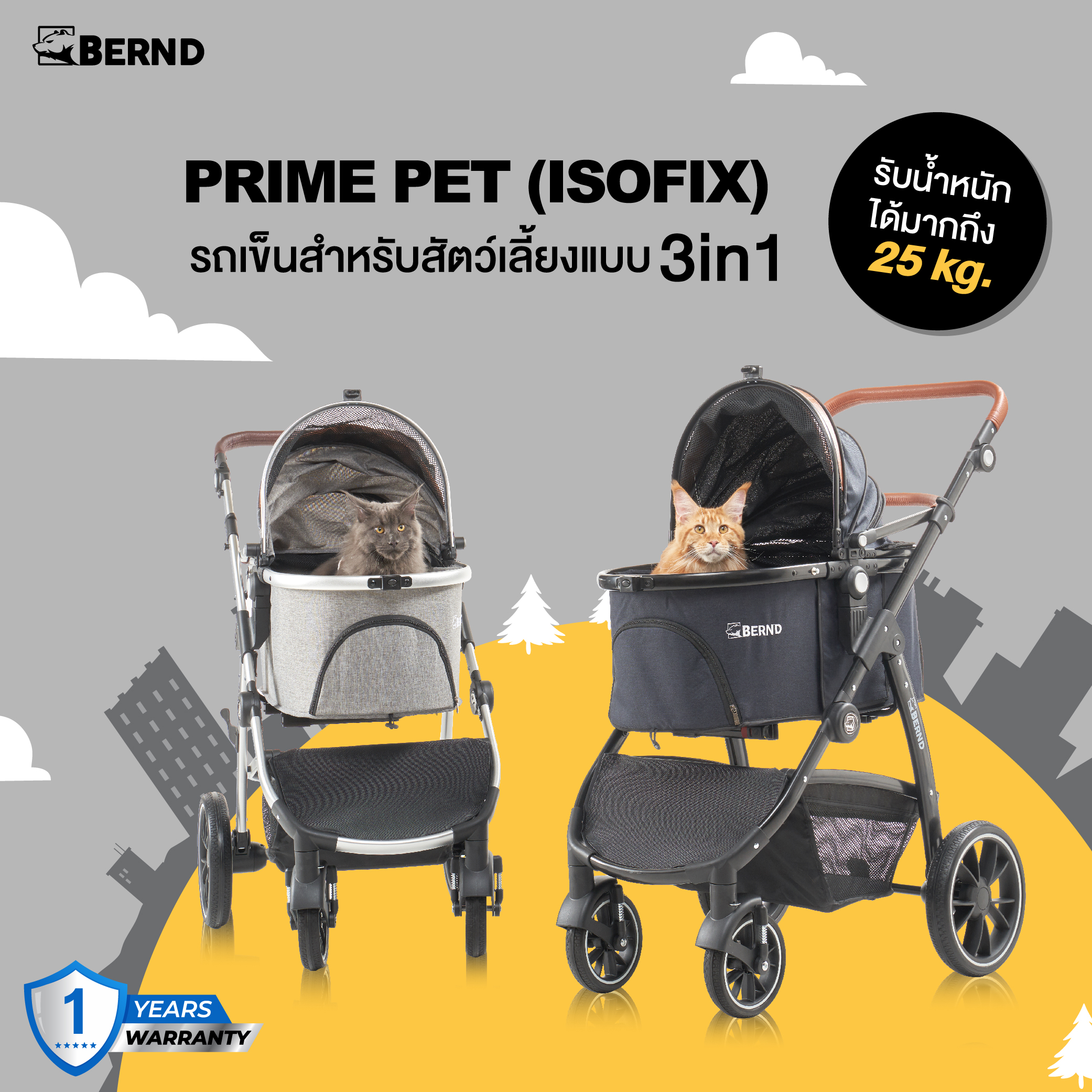 Bernd รุ่น Prime Pet 2 (Isofix) รถเข็นสำหรับสัตว์เลี้ยงแบบ 3in1 เป็นทั้งรถเข็น กระเป๋าและคาร์ซีท รองรับน้ำหนักได้ 25kg ราคา 10,500 บาท*ส่งฟรี