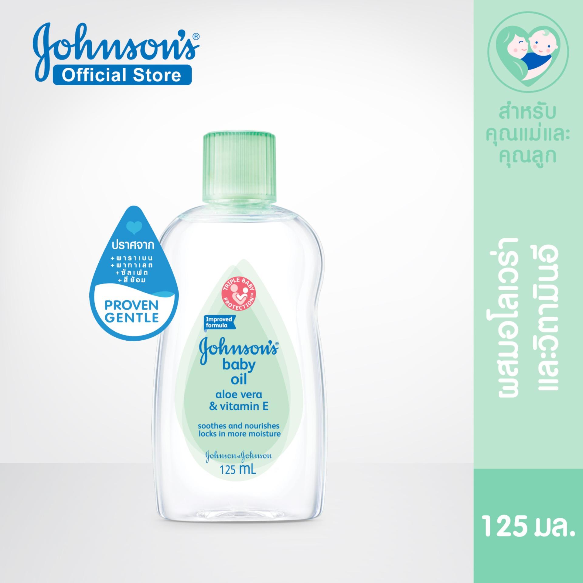 Johnson's Baby(จอห์นสันเบบี้) | จอห์นสัน เบบี้ ออยล์ อโลเวรา + วิตามินอี 125มล Johnson's Baby Oil Aloe Vera & Vitamin - E 125 ml