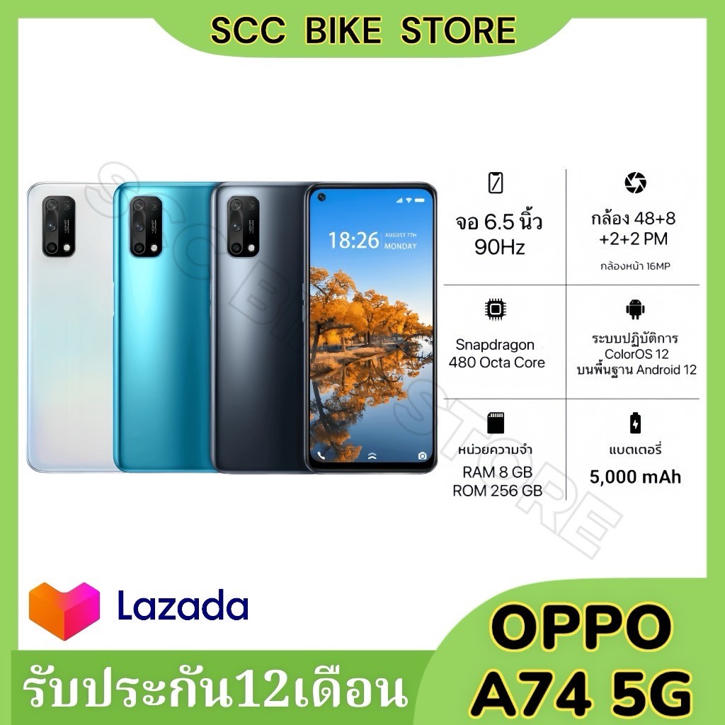 oppo A74 5G (แรม 8 รอม 256 GB.) จอ 6.5 นิ้ว ชาร์เร็ว 18 W. (Fast Charging)(ติดฟิล์มกระจกให้ฟรี+ฟรีเคสใส) อุปกรณ์ครบกล่อง รับประกัน 1 ปี ราคา 3,035 บาท*ส่งฟรี