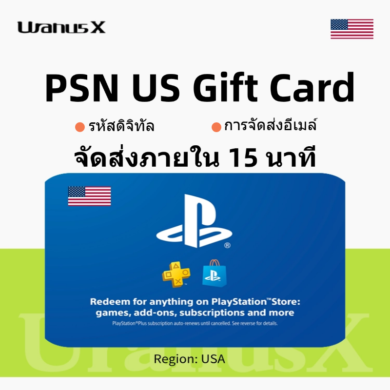 PSN USA PSN Gift Card US Playstation eShop Gift Card 1$ ~100$ USD⚡USA Playstation Credit Points Wallet Top Up⚡ —[Digital Code Email] ราคา 60 บาท*ส่งฟรี