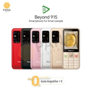 สินค้า โทรศัพท์ มือถือปุ่มกด 3G รุ่นใหม่ Beyond 915 ราคาถูก จอใหญ่ เสียงดัง จอสี ปุ่มกดใหญ่ เมนูภาษาไทย ประกันศูนย์ไทย 1 ปี