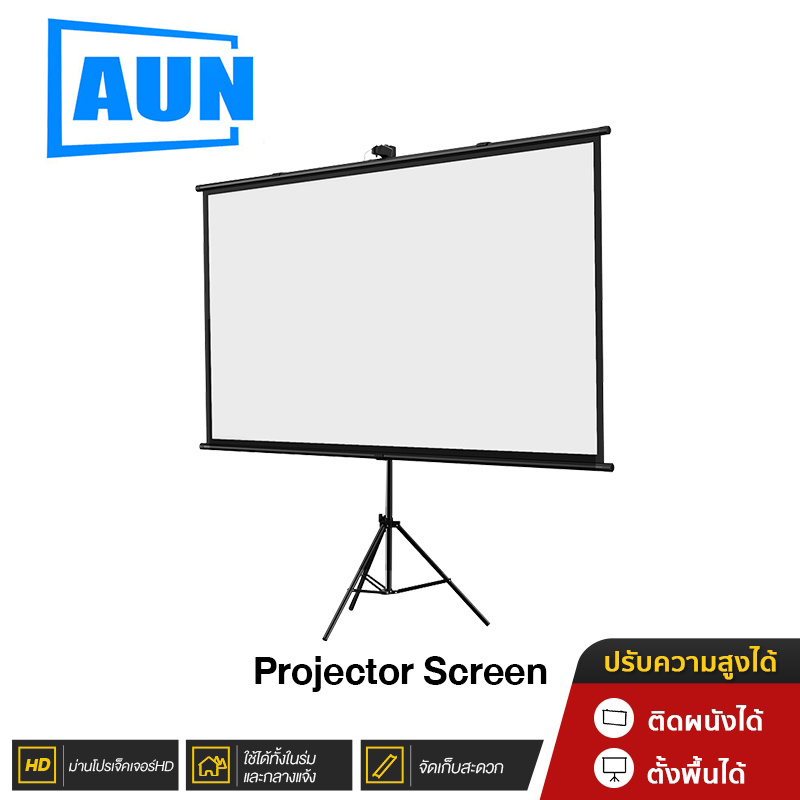 จอโปรเจคเตอร์พร้อมขายึดAUN A1 ขาตั้งโปรเจคเตอร์ ขาแขวนโปรเจค ขาตั้ง projector screem 60 84 100 120 ขาโปรเจคเตอร์ ขาตั้งโปรเจ็คเตอร์ โต๊ะวางโปรเจคเตอร์ ขายึดโปเจคเตอร ราคา 1,899 บาท*ส่งฟรี