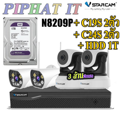 VSTARCAM C19S Outdoor CCTV 2ตัว + Vstarcam C24S New 1296p 2ตัว + NVR N8209 + HDD 1T