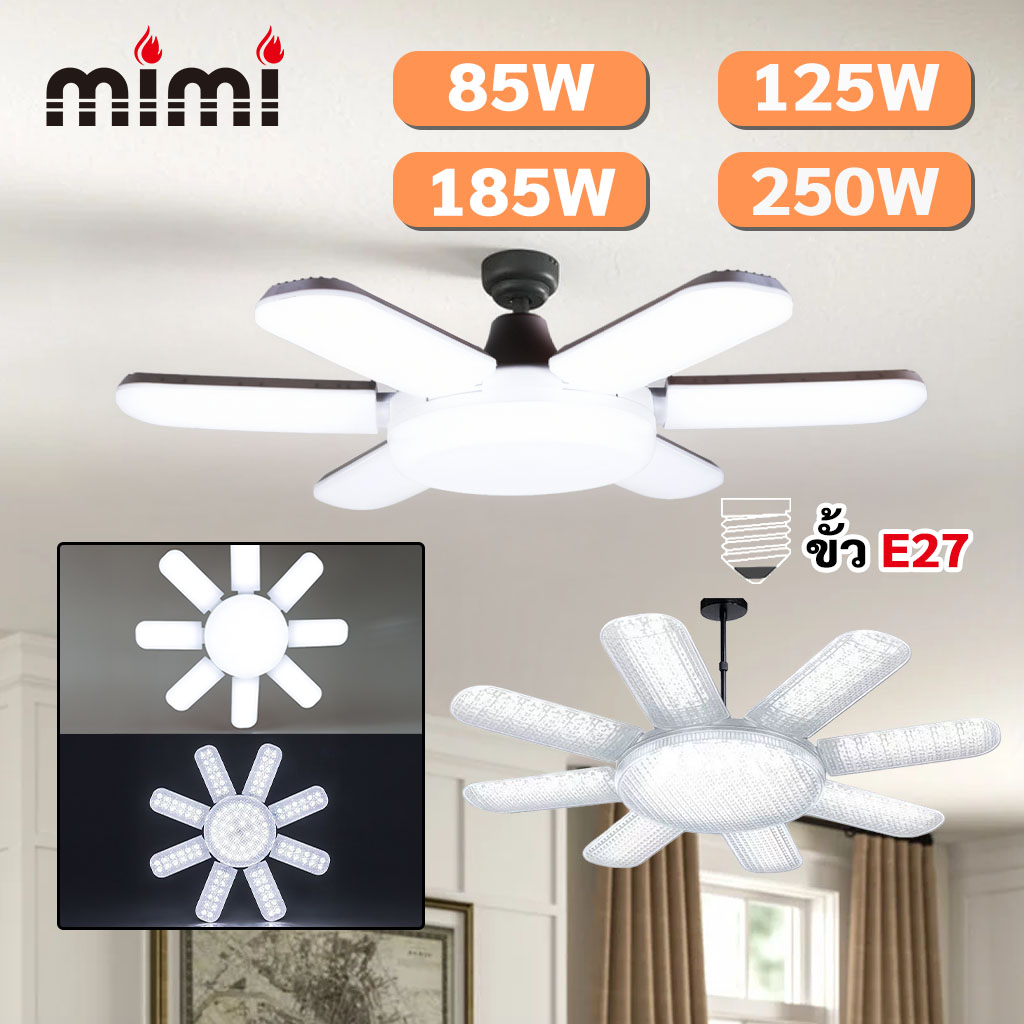 Mimi Led Light Bulb, Propeller Shape, Foldable, Saves Energy. Save Energy 85/125/185/250W 360 Illumination ° ราคา 193 บาท*ส่งฟรี