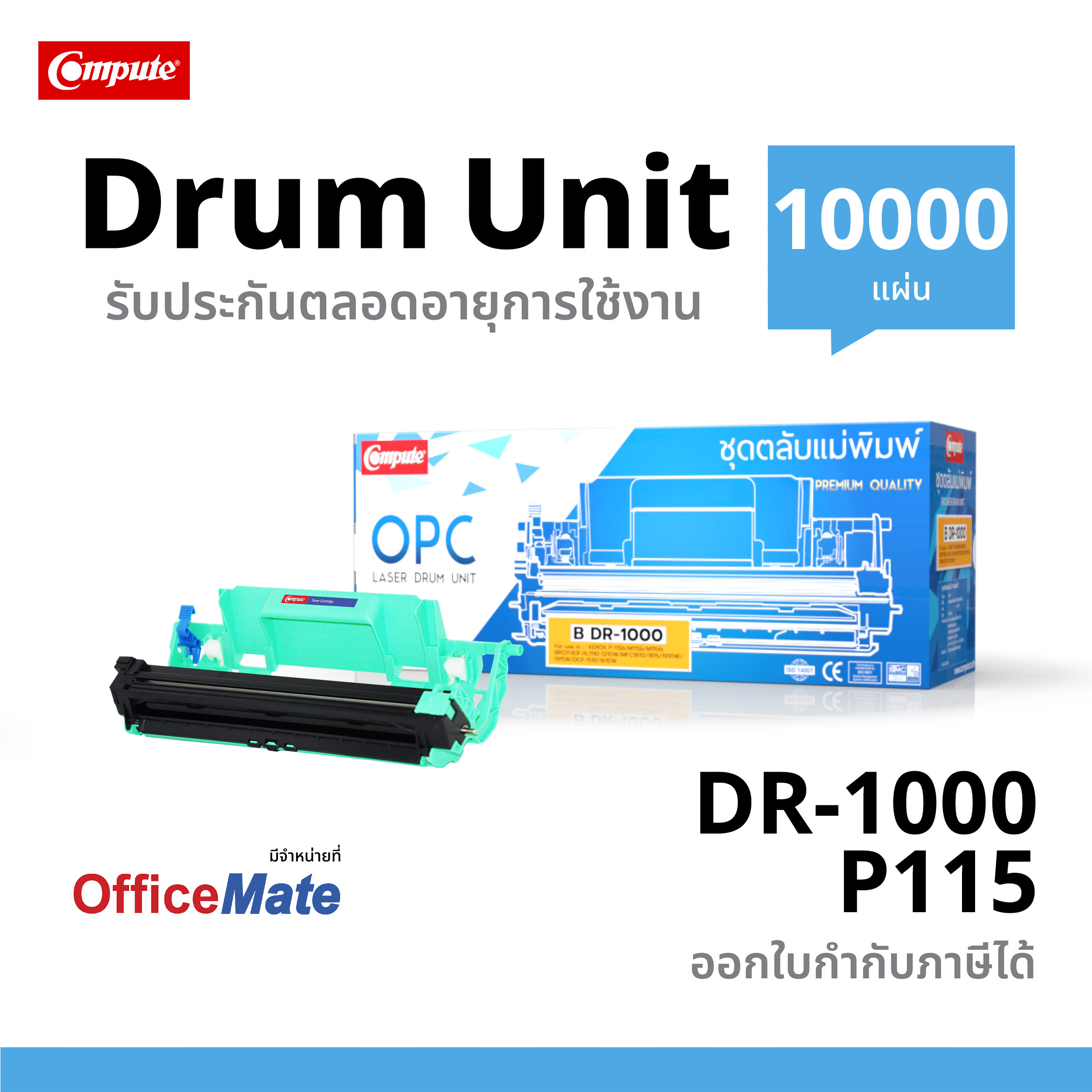 ชุดถาดดรัม รุ่น Xerox CT351005 (P115b Drum Cartidge) สำหรับเครื่องพิมพ์ Fuji Xerox P115b /P115w/ M115b /M115w/ M115z ราคา 490 บาท*ส่งฟรี