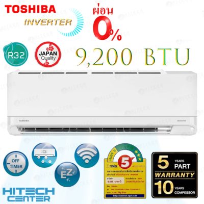 TOSHIBA แอร์ ติดผนังระบบอินเวอร์เตอร์ มีขนาด 9,200 BTU (กรองPM2.5) ON-WIFI รุ่น RAS-10J2KCVRG-T TOSHIBA แอร์ ติดผนังระบบอินเวอร์เตอร์ มีขนาด 9,200 BTU (กรองPM2.5) ON-WIFI รุ่น RAS-10J2KCVRG-T