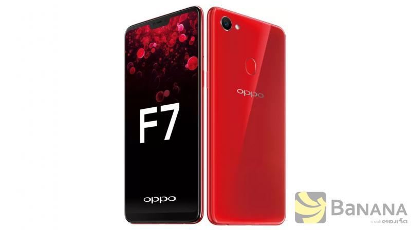 OPPO F7