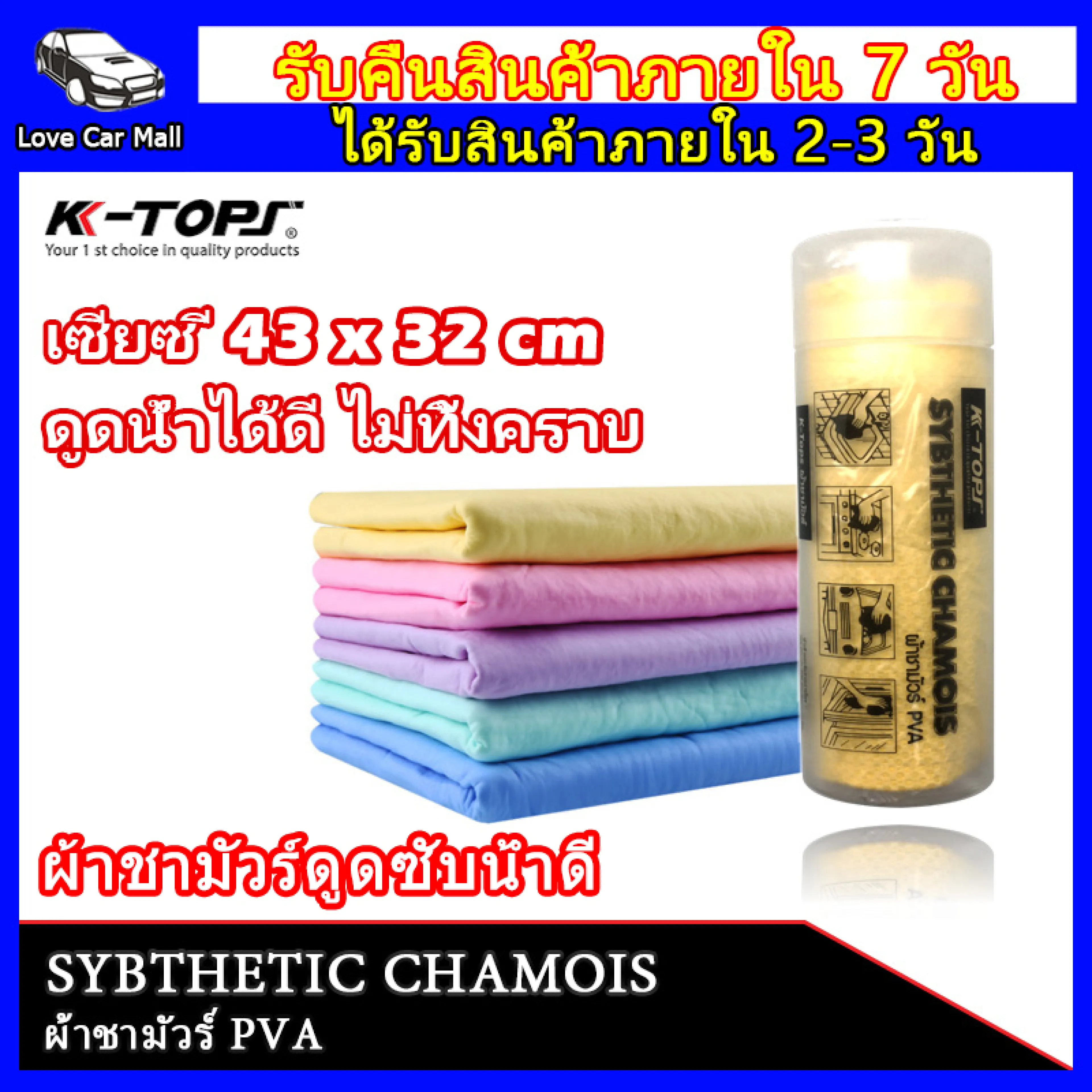 Ktops Car Cleaning Cloth, Genuine Chamois Cloth, Chamois Car Cleaning Cloth, Car Washing Cloth, Yellow, Genuine Chamois Cloth, Good Quality Car Cleaning Cloth, Large Car Cleaning Cloth, Genuine Chamois Cloth, Car Cleaning Cloth, Chamois Car Cleaning Cloth