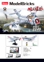 ProudNada Toys ตัวต่อ  เฮลิคอปเตอร์ แบล็กฮอว์ก ทหาร Sluban MODELBRICKS BLACK HAWK 60 692 PCS M38-B1012