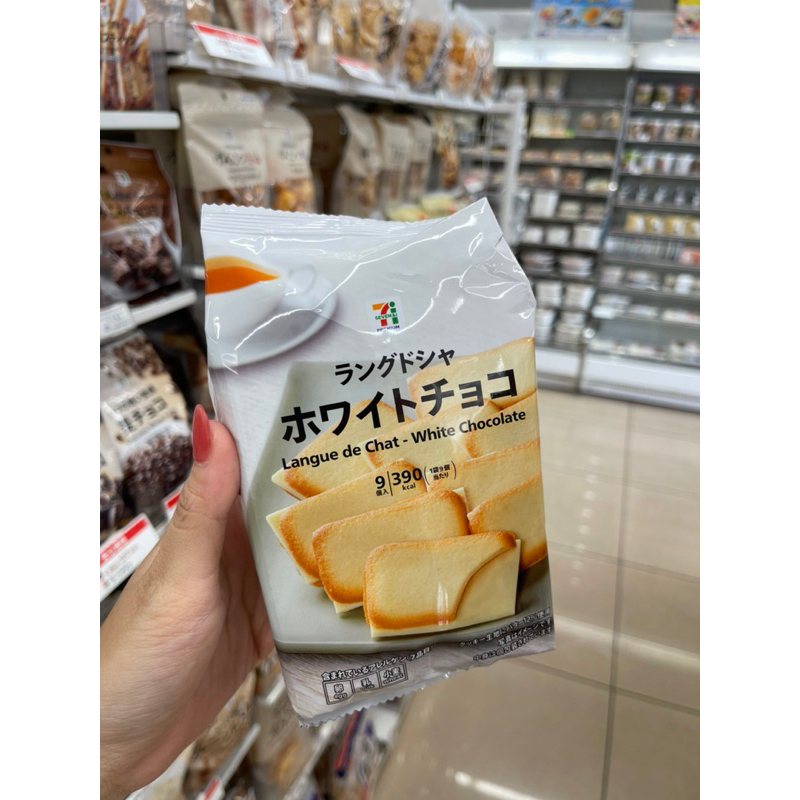 Shiroi คุ้กกี้ลิ้นแมว ขนมจากเซเว่นญี่ปุ่น Japan ราคา 109 บาท*ส่งฟรี