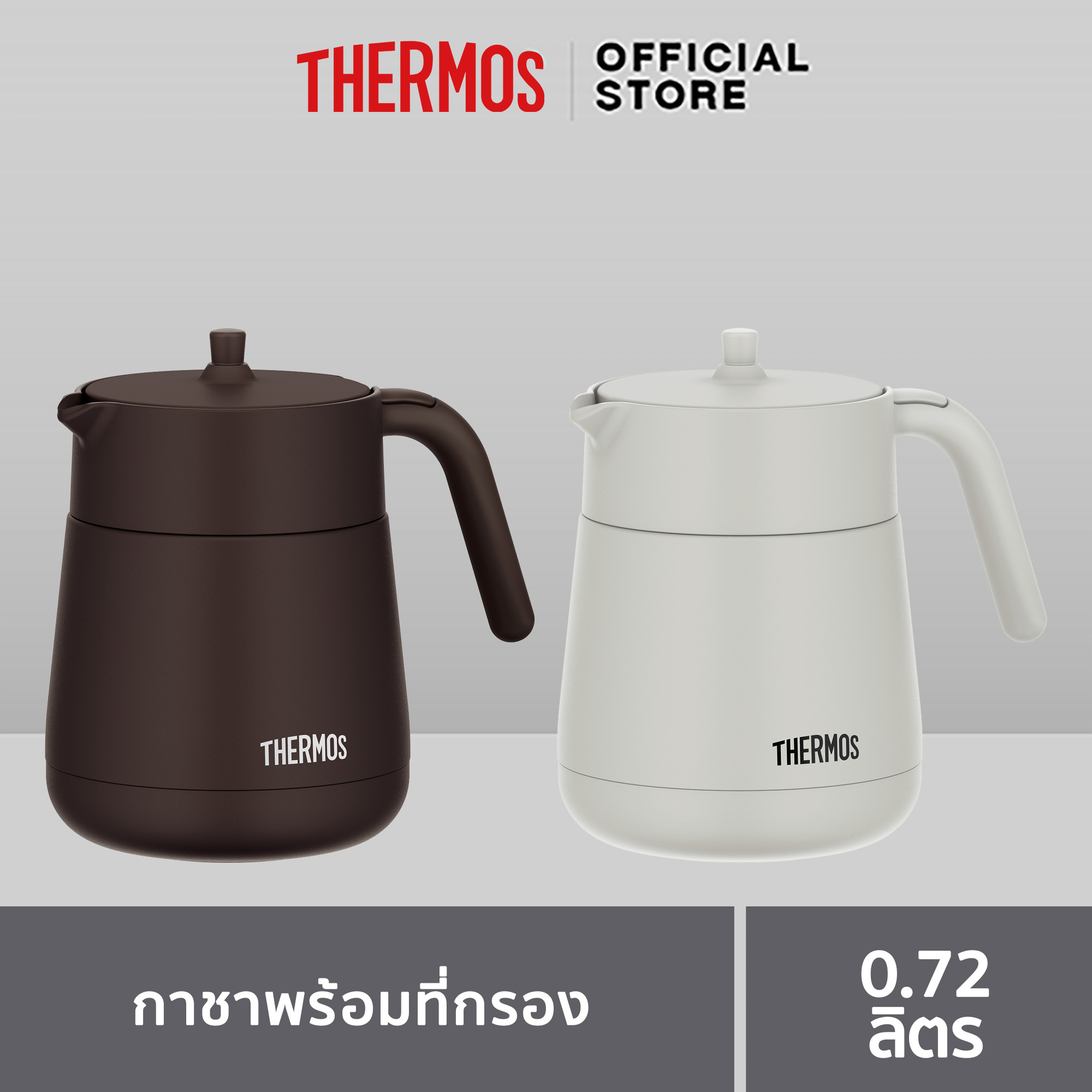 Thermos® TTE-700 LGY กาชาพร้อมที่กรอง 0.7L Vacuum Insulated Teapot with Strainer เก็บความร้อนและเย็น วัสดุสแตนเลส ราคา 3,370 บาท*ส่งฟรี