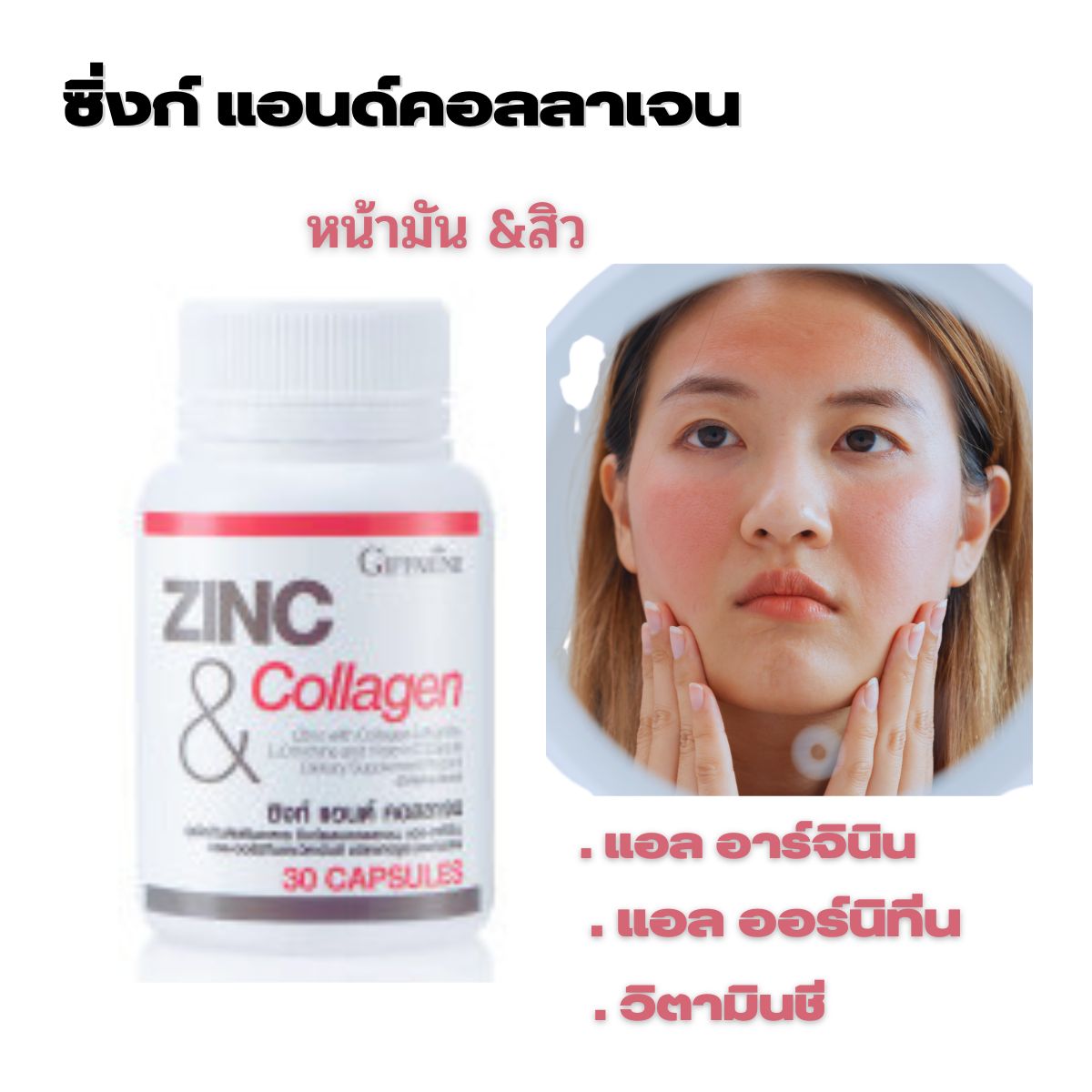 Free shipping Zinc & collagen ornithine & vitamin C capsule ราคา 520 บาท*ส่งฟรี