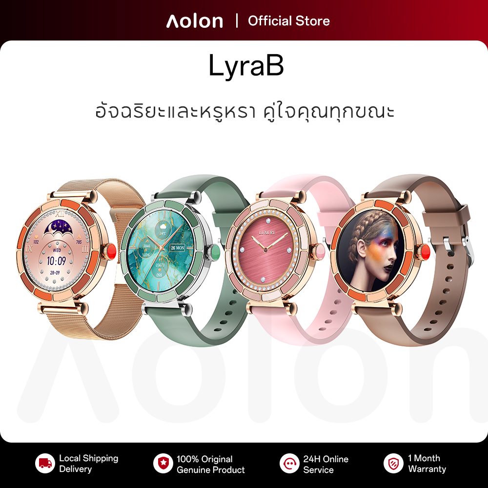 Aolon Lyrab Smart Watch for Women, Small 18K Gold Dial, Round Dial, Heart Rate Detection, Notifications, Long Battery Life of 120 Hours, Waterproof, Smart Wristwatch, Waterproof Grade Ip67. ราคา 499 บาท*ส่งฟรี