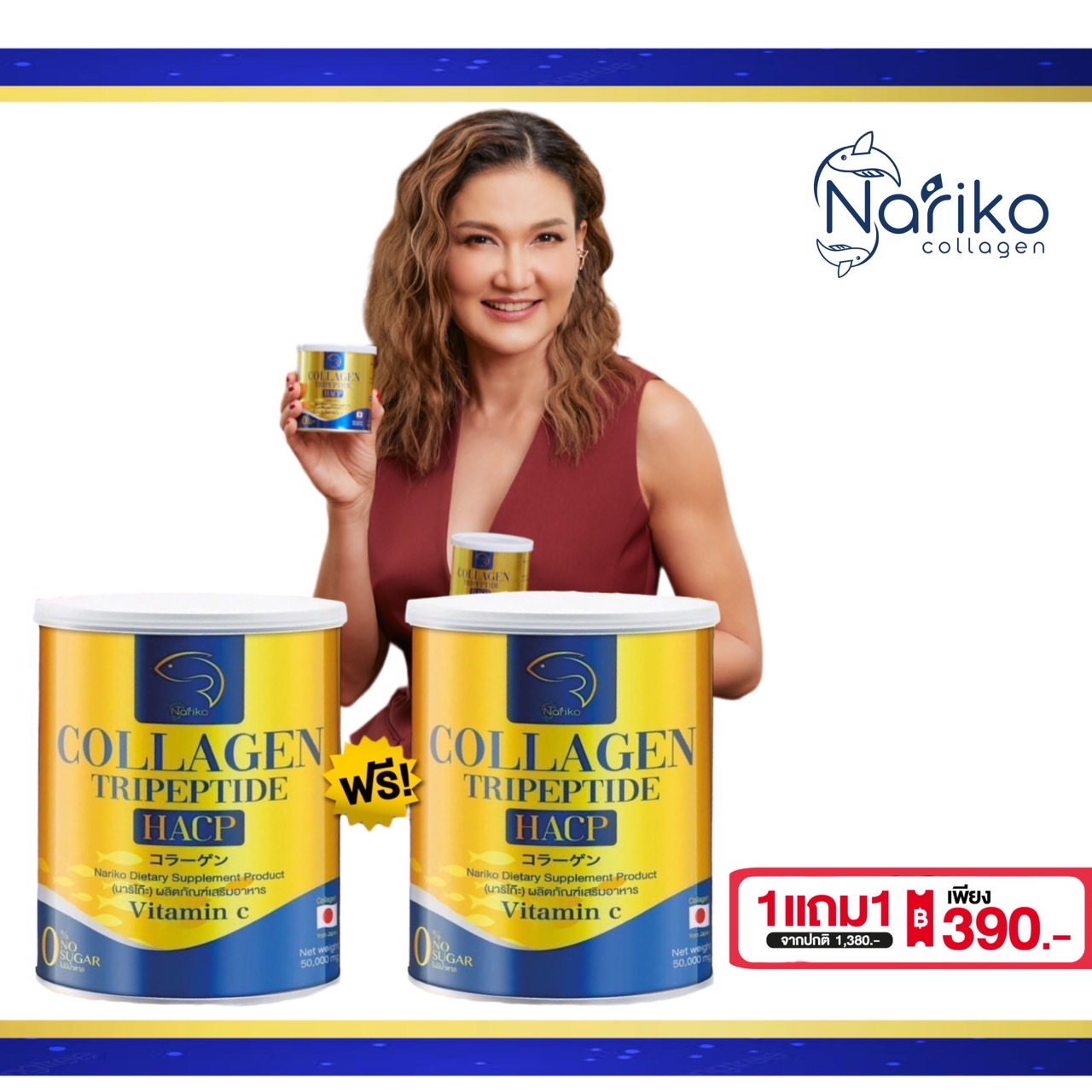 ( นาริโกะ 1+1)>>> NARIKO COLLAGEN Tripeptide + vitamin C นาริโกะ คอลลาเจน ผสม วิตามินซี ราคา 390 บาท*ส่งฟรี