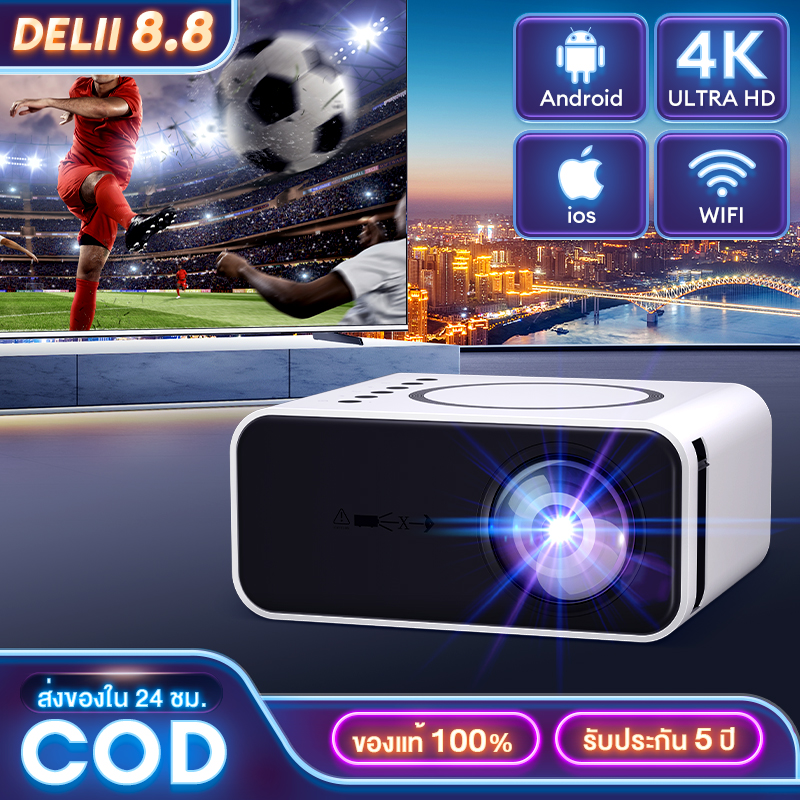 โปรเจคเตอร์ Mini Projector โปรเจคเตอร์มินิ WiFi 1080P เครื่องฉายหนัง รองรับการแชร์หน้าจอมือถือ พาพกสะดวก รับประกัน 5 ปี ราคา 169 บาท*ส่งฟรี