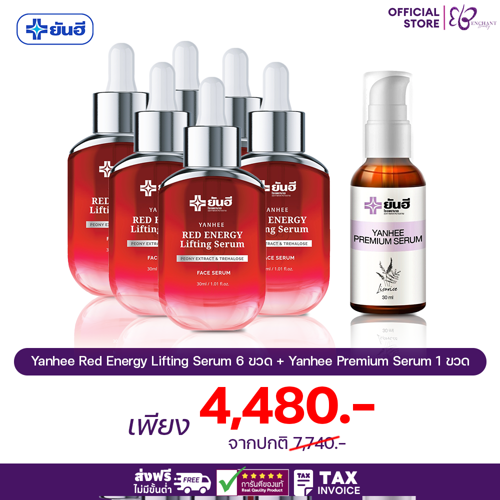 [โปรสุดคุ้ม]  ยันฮี เรด เอนเนอร์จี้ ยันฮี พรีเมี่ยมเซรั่ม Yanhee Red Energy 6 + Premium Serum 1 ยันฮีเซรั่มแท้ บำรุงริ้วรอย ฝ่า ตีนกา ยกกระชับ ร่องแก้ม ผิวเนียนเด้งฟู เต่งตึง Enchant Beauty - ยี่ห้อ Yanhee ราคา 4,480 บาท*ส่งฟรี